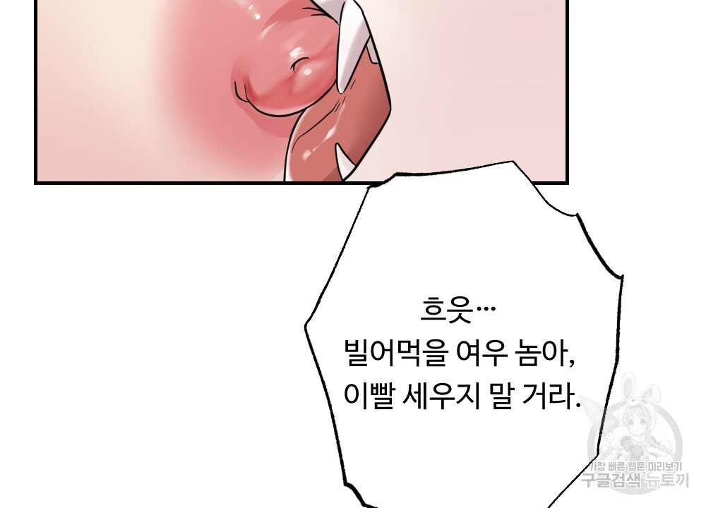 월간 가슴 수련을 열심히 하자 2화 - 웹툰 이미지 42