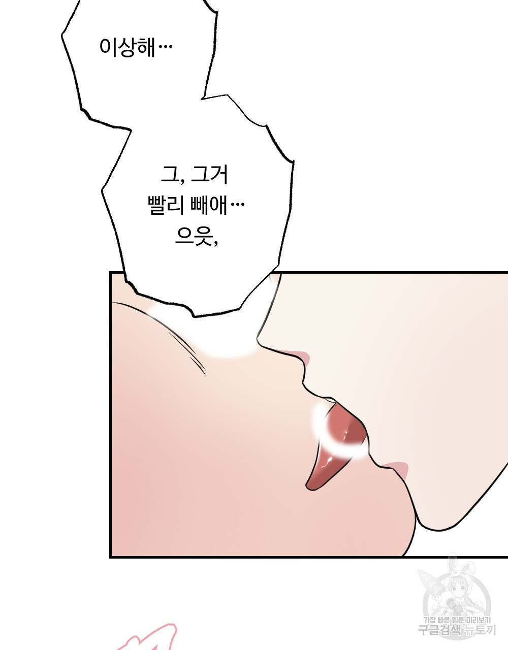 월간 가슴 수련을 열심히 하자 2화 - 웹툰 이미지 77