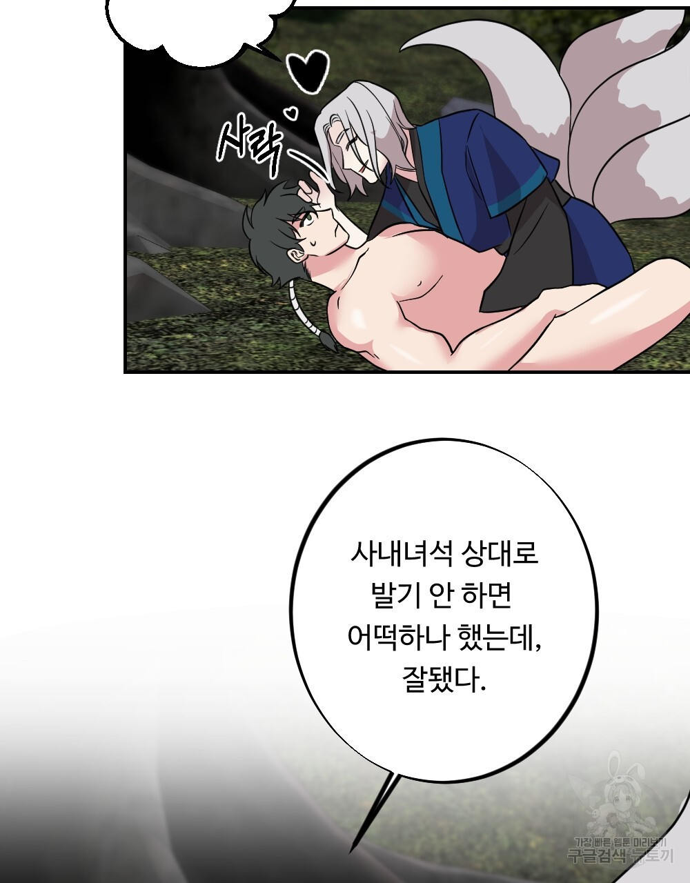 월간 가슴 수련을 열심히 하자 3화 최종 완결 - 웹툰 이미지 19