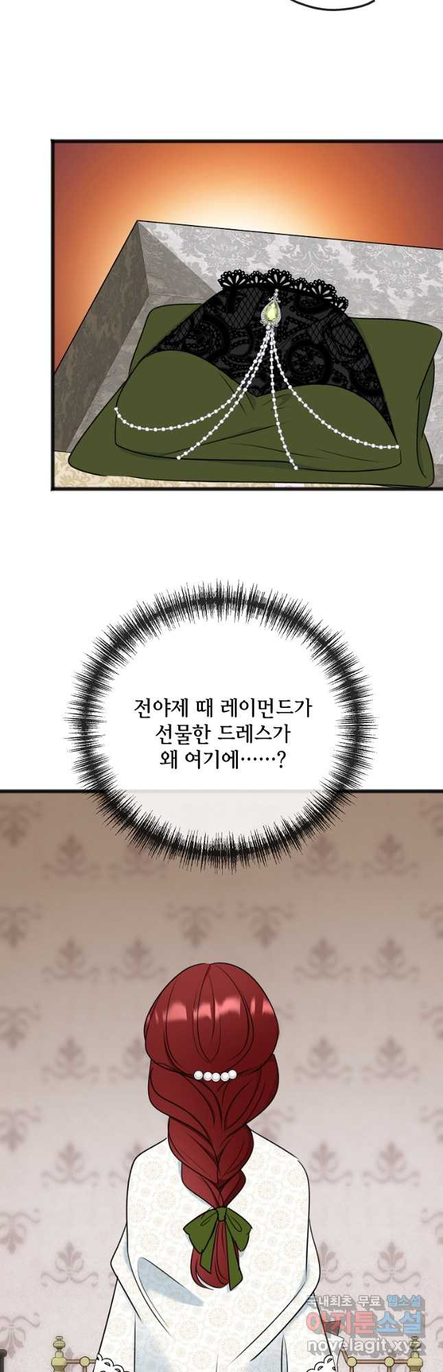 꽃은 썩고 너는 남는다 73화 - 웹툰 이미지 22