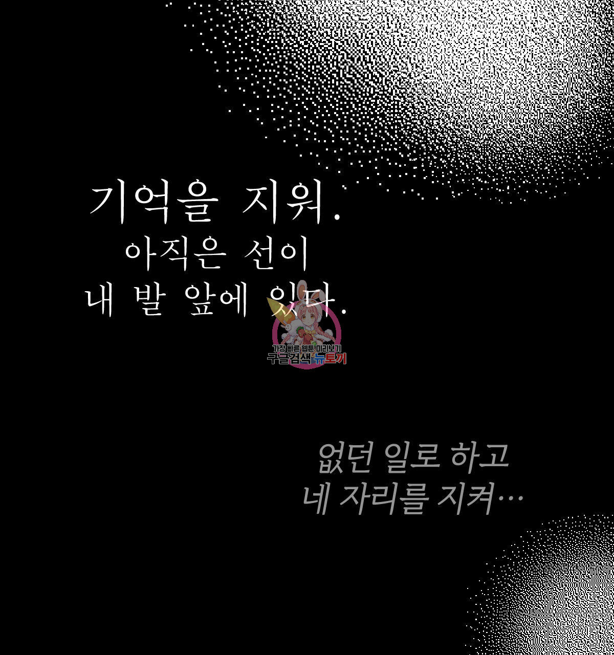 변온짐승 56화 - 웹툰 이미지 1