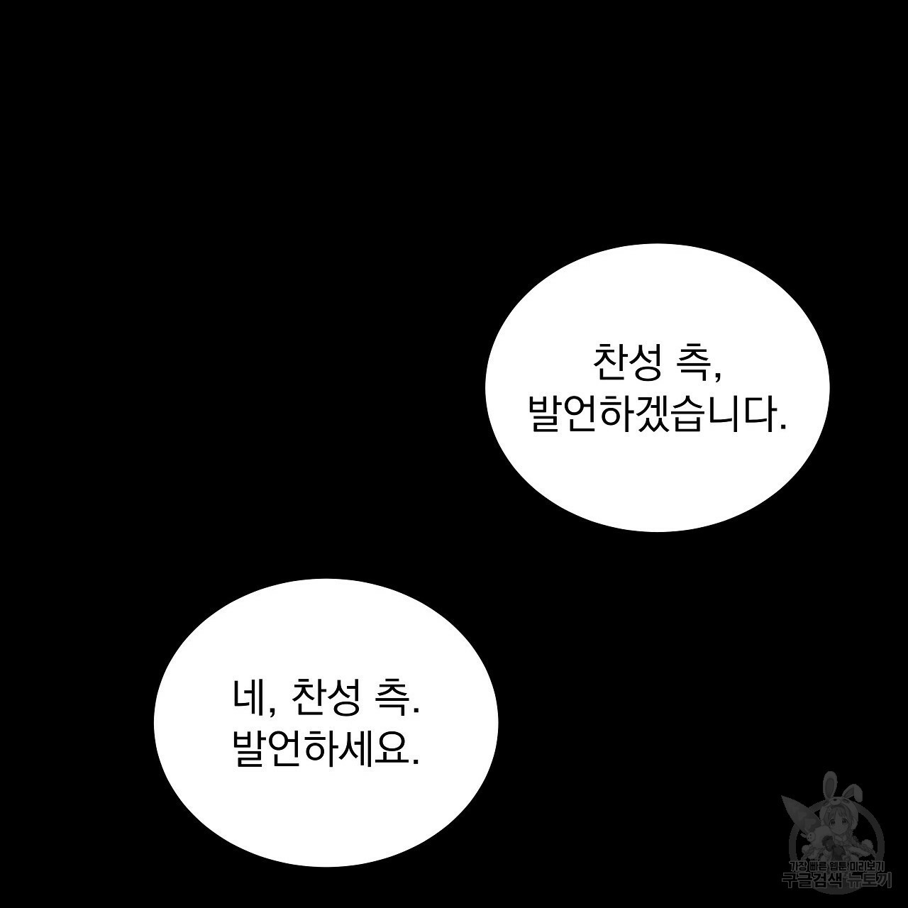 이오해 13화 - 웹툰 이미지 130