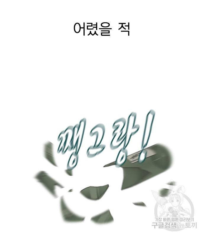 연애혁명 423화 421_원더랜드 (2) - 웹툰 이미지 2