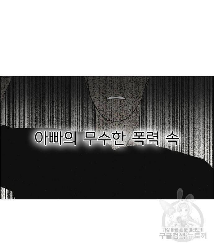 연애혁명 423화 421_원더랜드 (2) - 웹툰 이미지 4