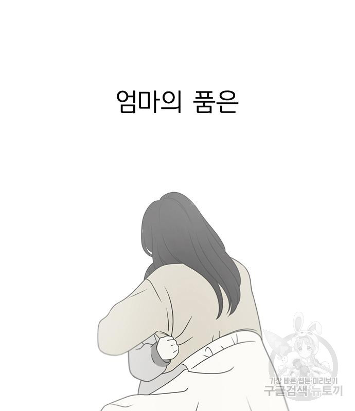 연애혁명 423화 421_원더랜드 (2) - 웹툰 이미지 5