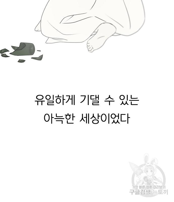 연애혁명 423화 421_원더랜드 (2) - 웹툰 이미지 6