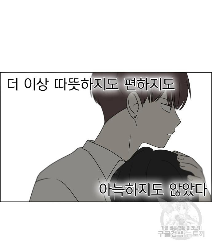 연애혁명 423화 421_원더랜드 (2) - 웹툰 이미지 9