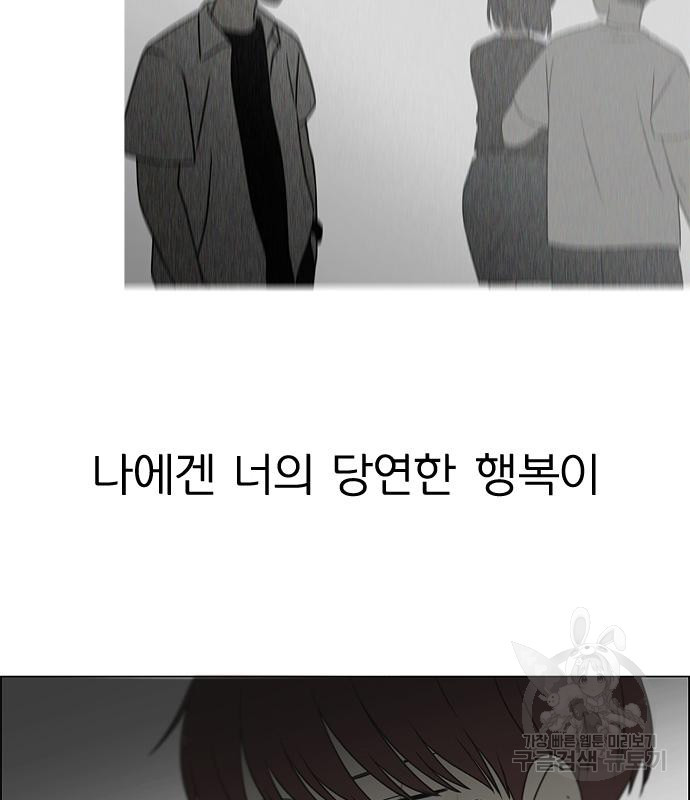 연애혁명 423화 421_원더랜드 (2) - 웹툰 이미지 19