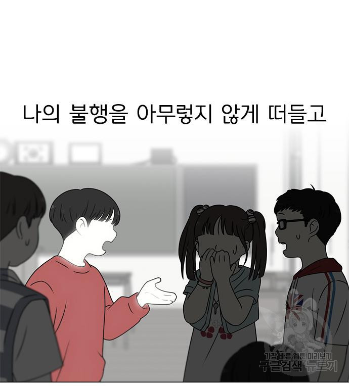 연애혁명 423화 421_원더랜드 (2) - 웹툰 이미지 22