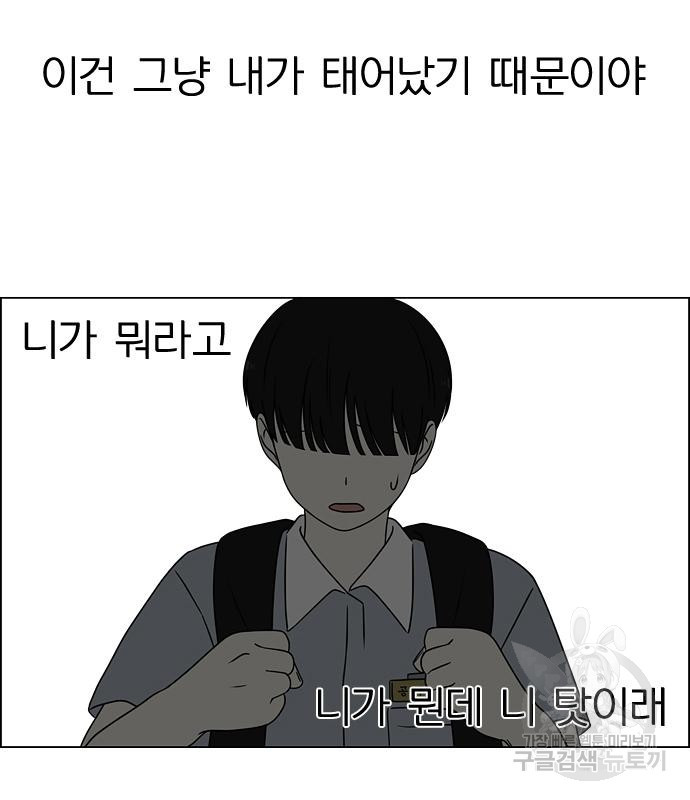 연애혁명 423화 421_원더랜드 (2) - 웹툰 이미지 29