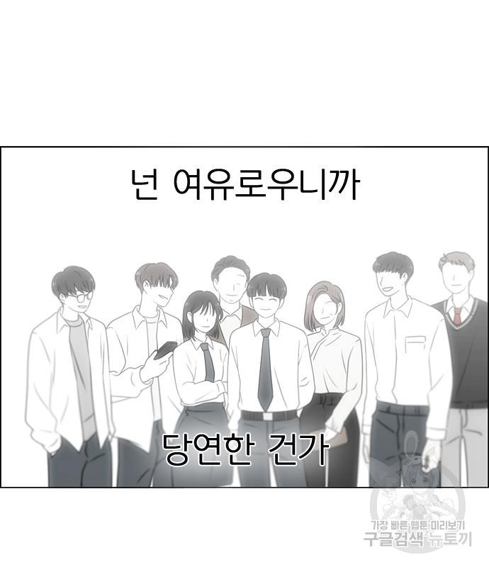 연애혁명 423화 421_원더랜드 (2) - 웹툰 이미지 35