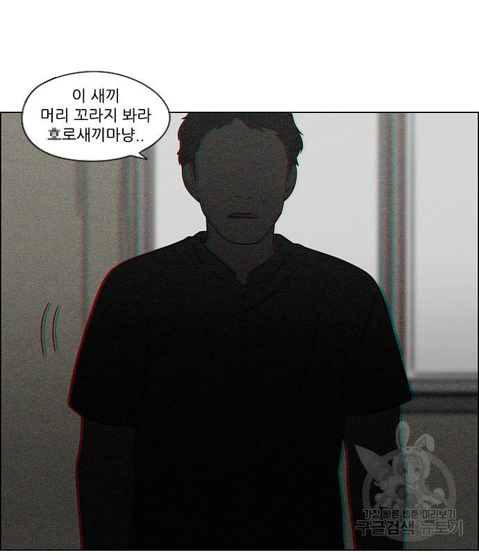 연애혁명 423화 421_원더랜드 (2) - 웹툰 이미지 109