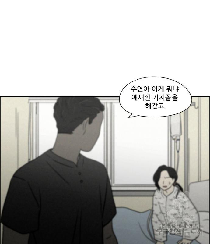 연애혁명 423화 421_원더랜드 (2) - 웹툰 이미지 110