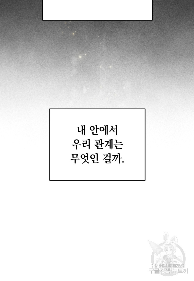 배우수업 15화 - 웹툰 이미지 57