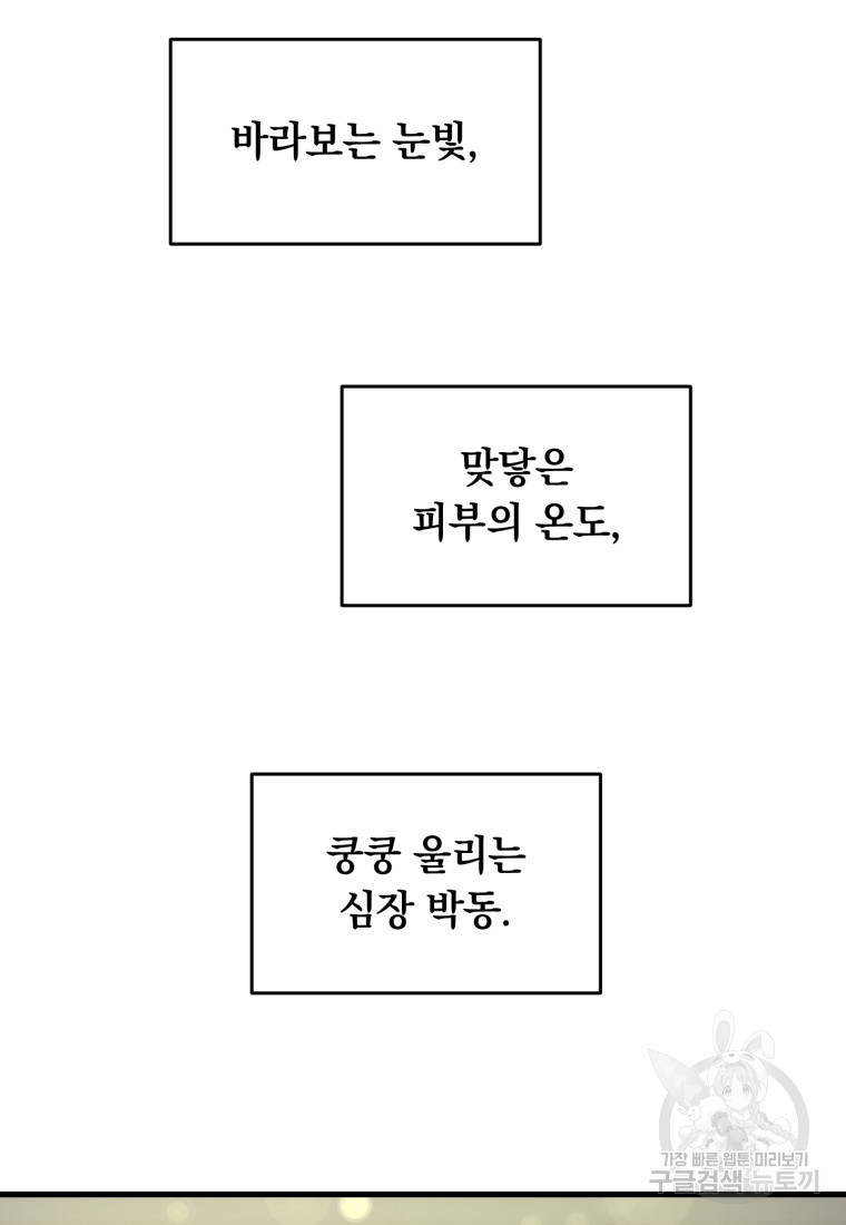 배우수업 20화 - 웹툰 이미지 37