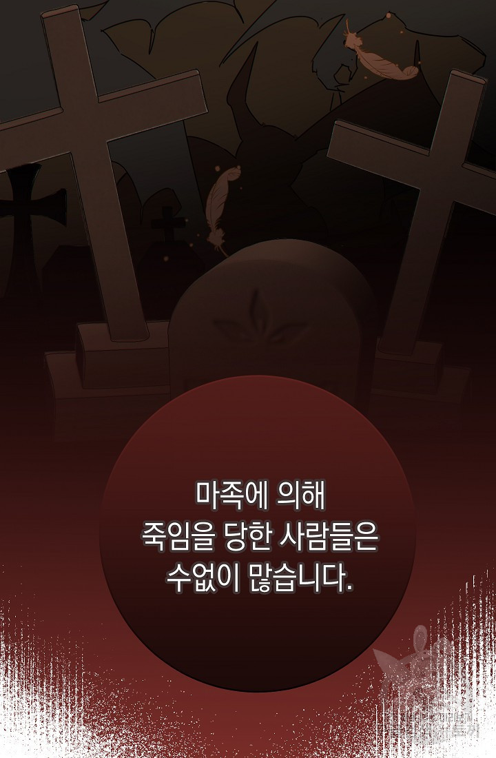 SSS급 로맨스 단편선 폭군 공주는 결혼이 하고 싶어! 2화 - 웹툰 이미지 25