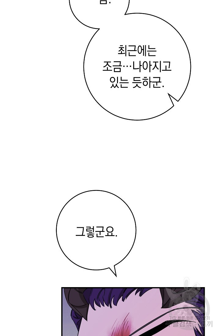 SSS급 로맨스 단편선 폭군 공주는 결혼이 하고 싶어! 7화 - 웹툰 이미지 15