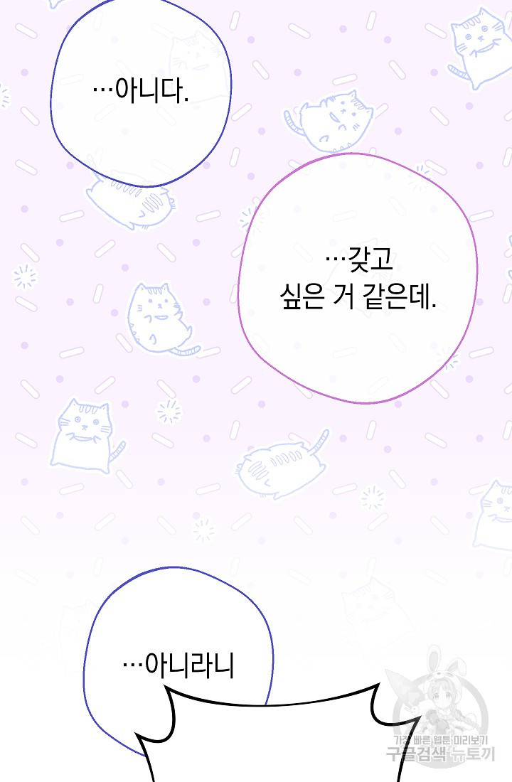 SSS급 로맨스 단편선 폭군 공주는 결혼이 하고 싶어! 7화 - 웹툰 이미지 117