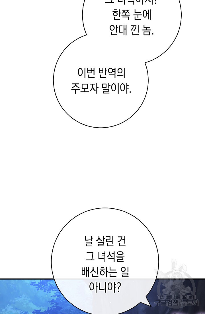 SSS급 로맨스 단편선 폭군 공주는 결혼이 하고 싶어! 14화 - 웹툰 이미지 35