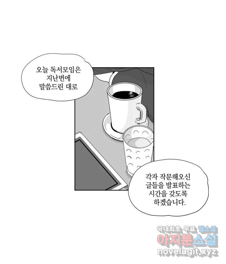 온:초점 1화 - 웹툰 이미지 2