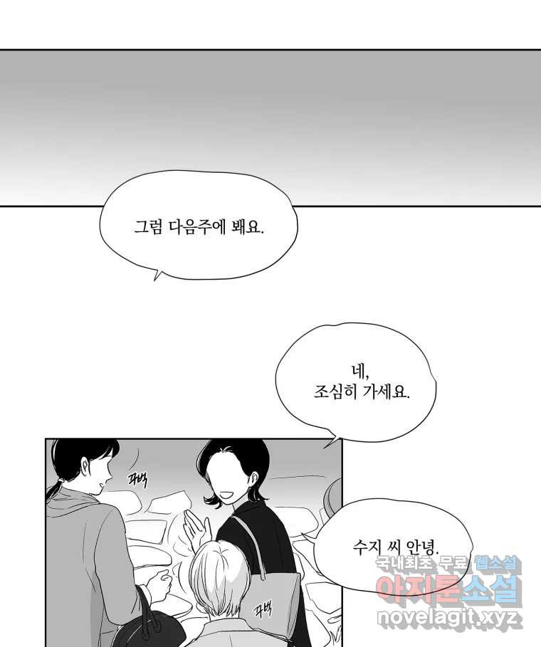 온:초점 1화 - 웹툰 이미지 7