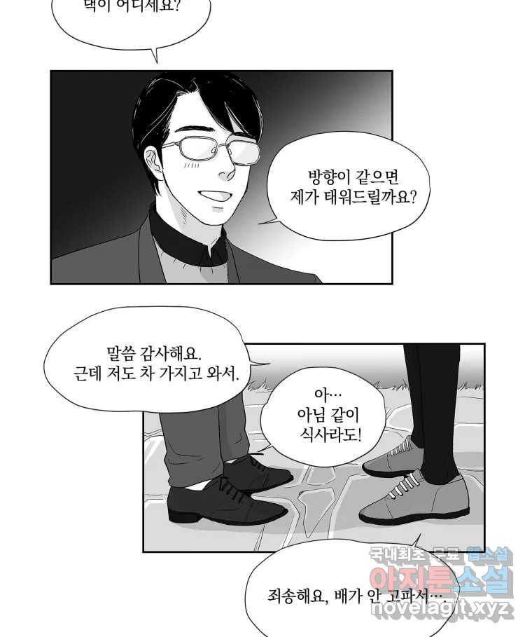 온:초점 1화 - 웹툰 이미지 9