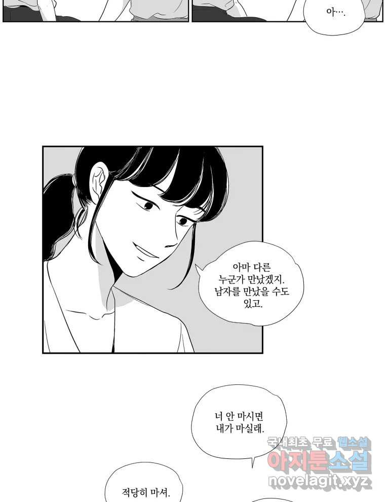 온:초점 4화 - 웹툰 이미지 36