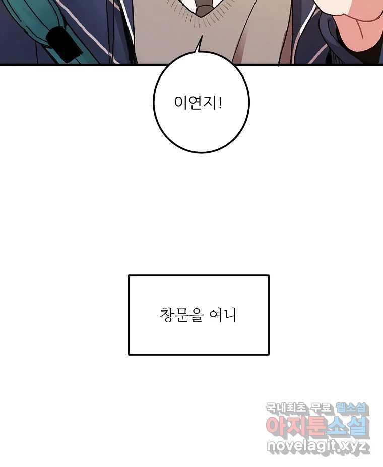 제비가 낮게 날면 1화 첫 등교 - 웹툰 이미지 3