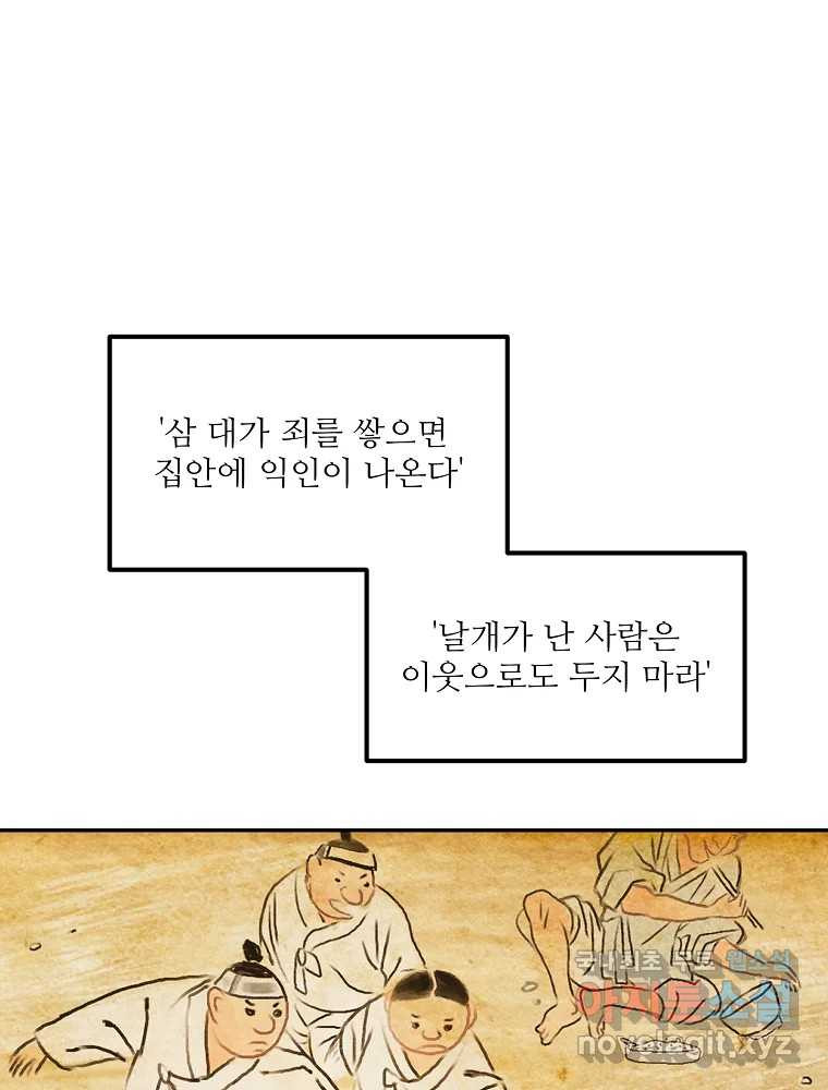 제비가 낮게 날면 1화 첫 등교 - 웹툰 이미지 23