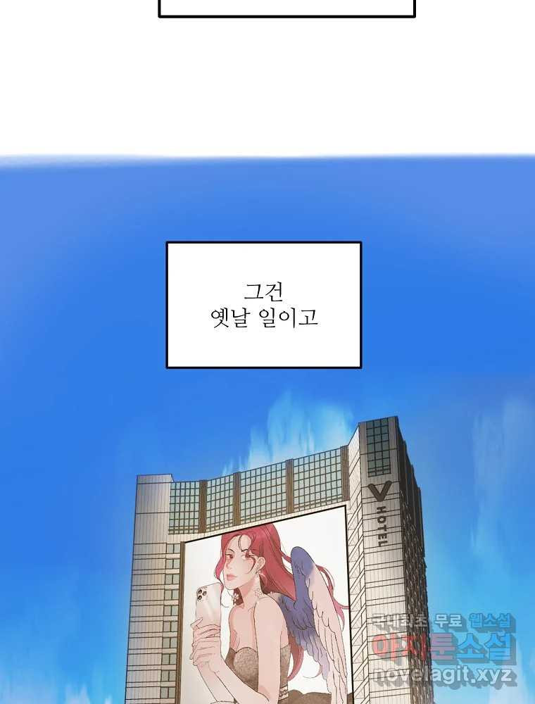 제비가 낮게 날면 1화 첫 등교 - 웹툰 이미지 25