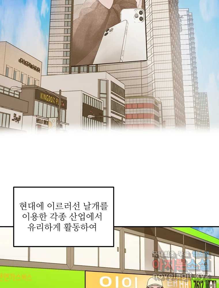 제비가 낮게 날면 1화 첫 등교 - 웹툰 이미지 26