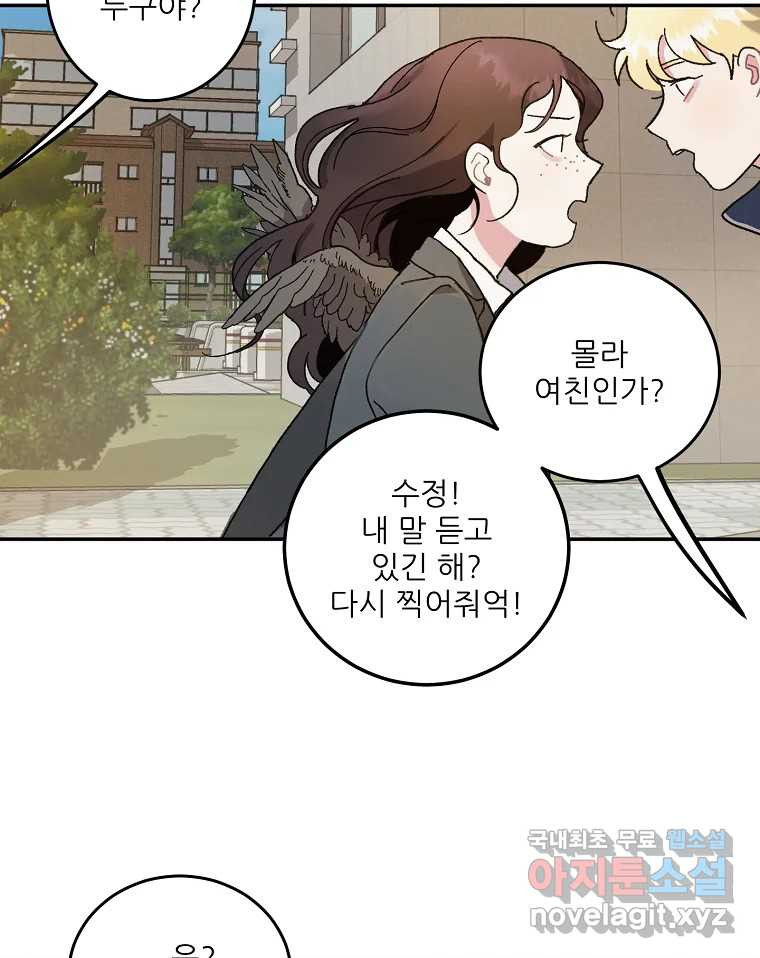 제비가 낮게 날면 1화 첫 등교 - 웹툰 이미지 72