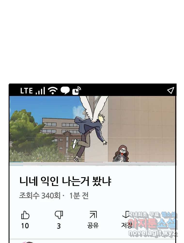 제비가 낮게 날면 1화 첫 등교 - 웹툰 이미지 121