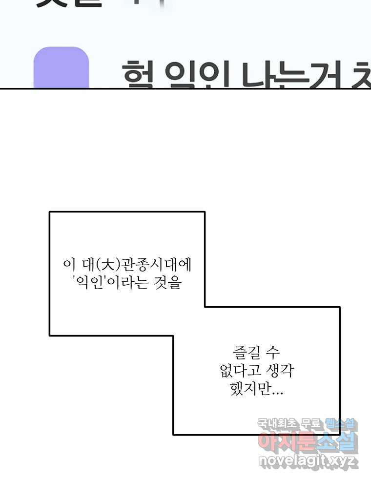 제비가 낮게 날면 1화 첫 등교 - 웹툰 이미지 123