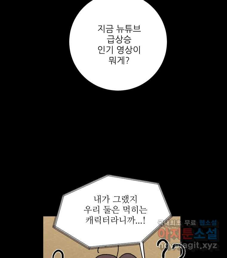 제비가 낮게 날면 2화 대관종시대 - 웹툰 이미지 25