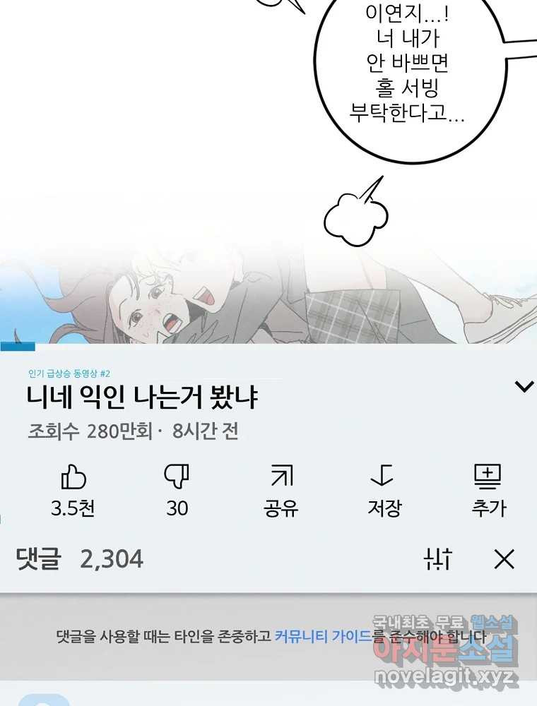 제비가 낮게 날면 2화 대관종시대 - 웹툰 이미지 31