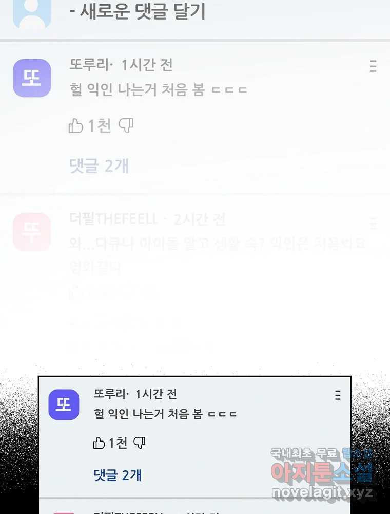 제비가 낮게 날면 2화 대관종시대 - 웹툰 이미지 32