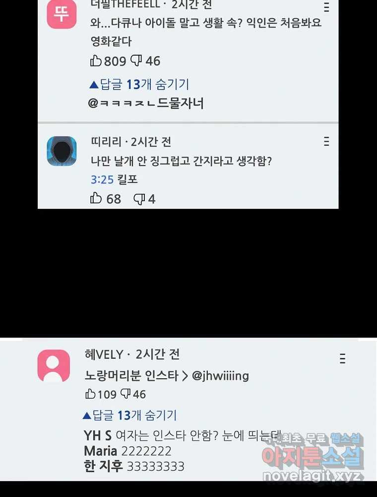 제비가 낮게 날면 2화 대관종시대 - 웹툰 이미지 33