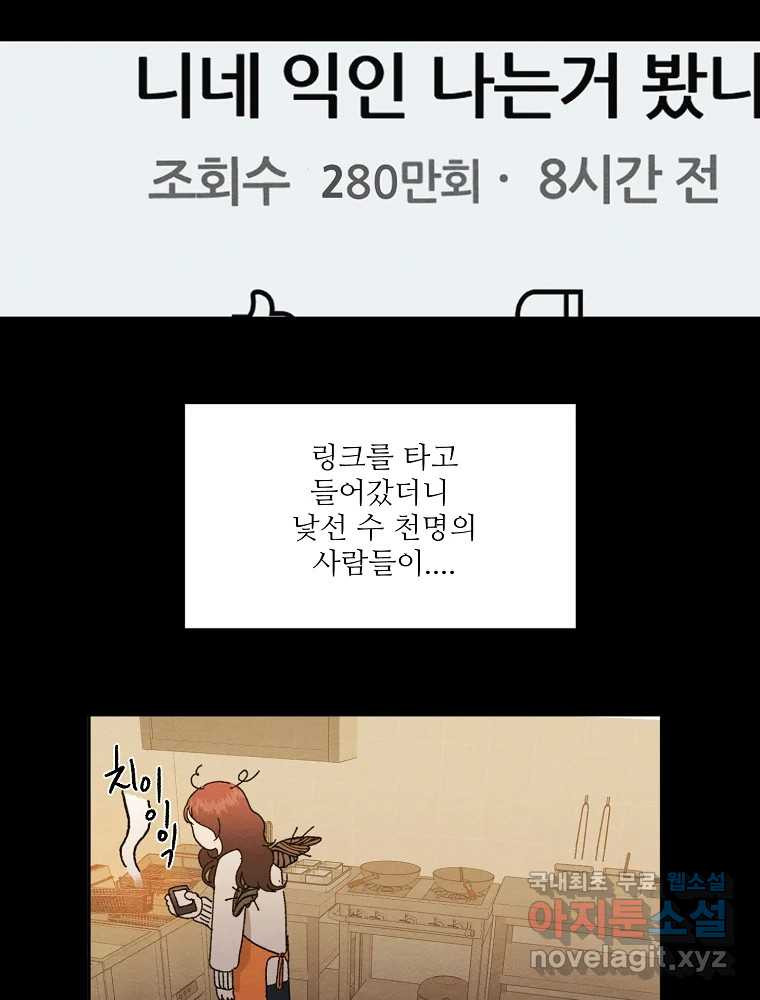 제비가 낮게 날면 2화 대관종시대 - 웹툰 이미지 34