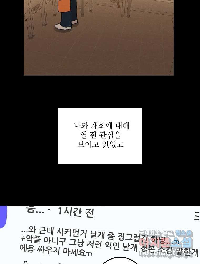 제비가 낮게 날면 2화 대관종시대 - 웹툰 이미지 35