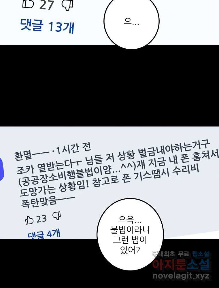 제비가 낮게 날면 2화 대관종시대 - 웹툰 이미지 36