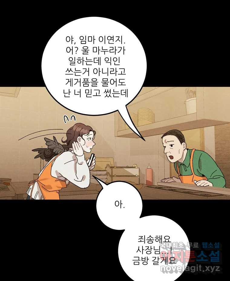 제비가 낮게 날면 2화 대관종시대 - 웹툰 이미지 39