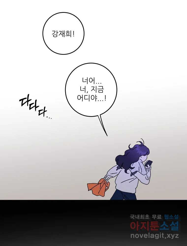 제비가 낮게 날면 2화 대관종시대 - 웹툰 이미지 45