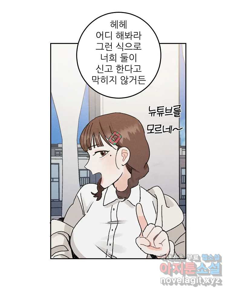 제비가 낮게 날면 2화 대관종시대 - 웹툰 이미지 69