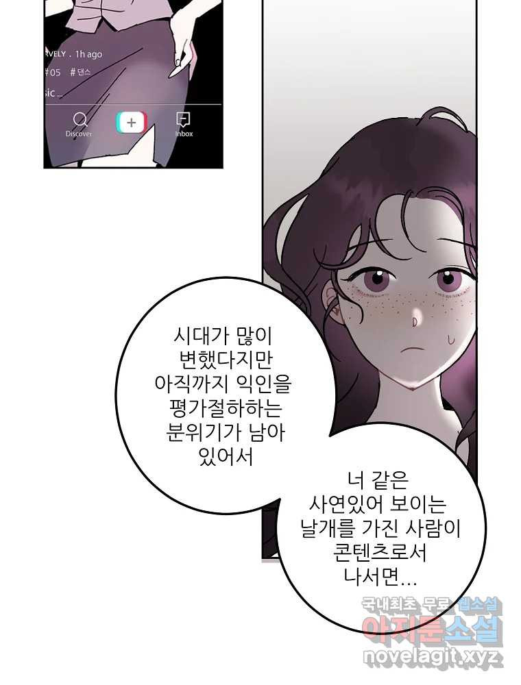 제비가 낮게 날면 2화 대관종시대 - 웹툰 이미지 92