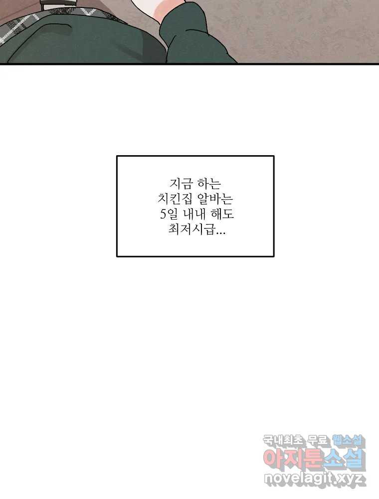 제비가 낮게 날면 2화 대관종시대 - 웹툰 이미지 106