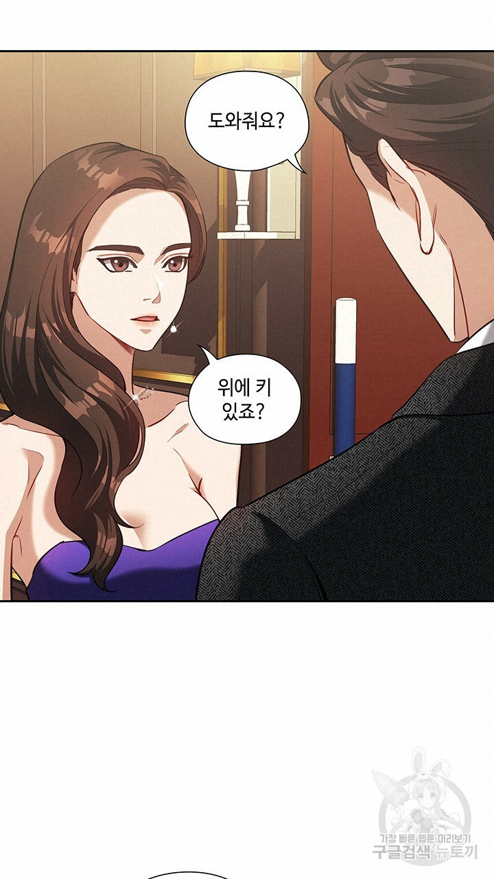 로맨틱 플로우 17화 - 웹툰 이미지 51