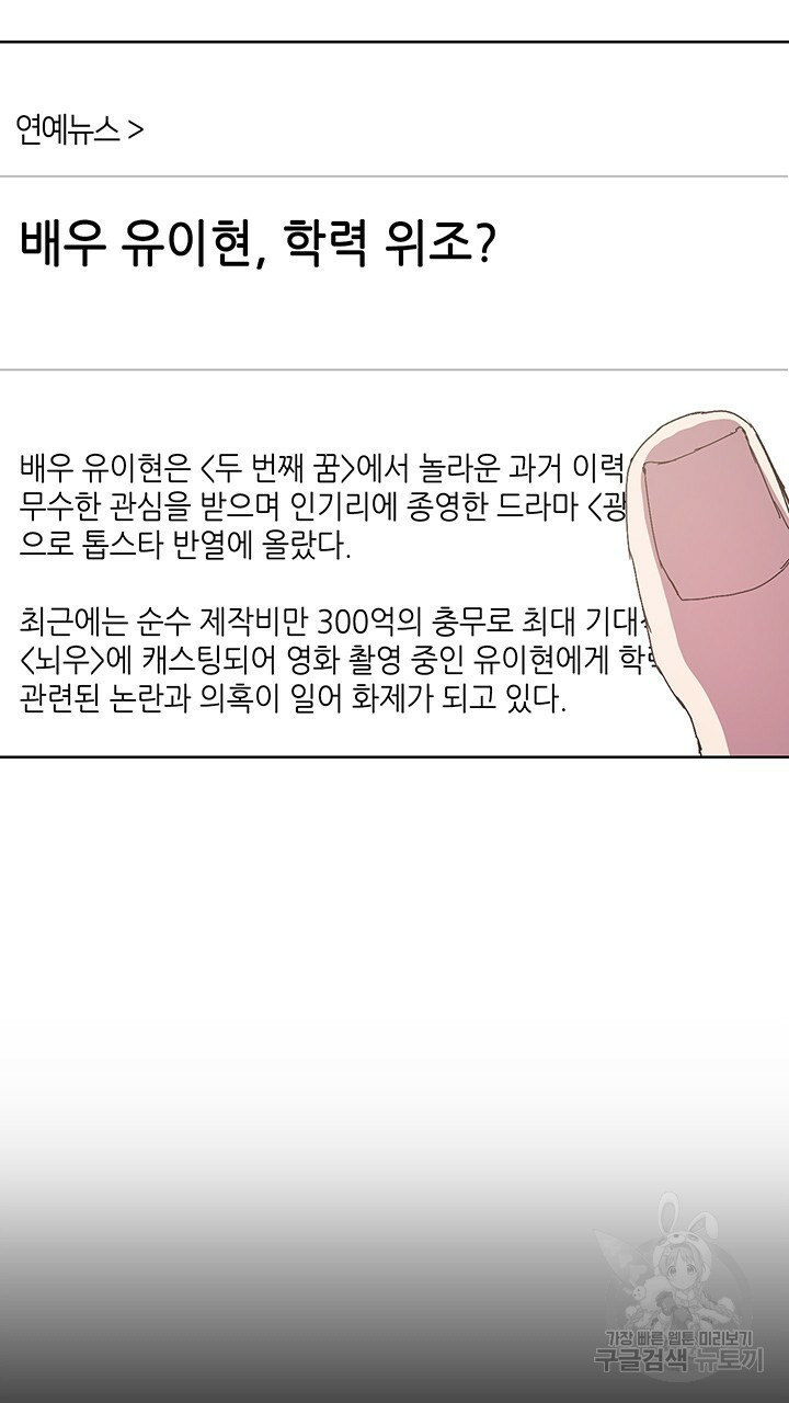 사랑이라서 30화 - 웹툰 이미지 53