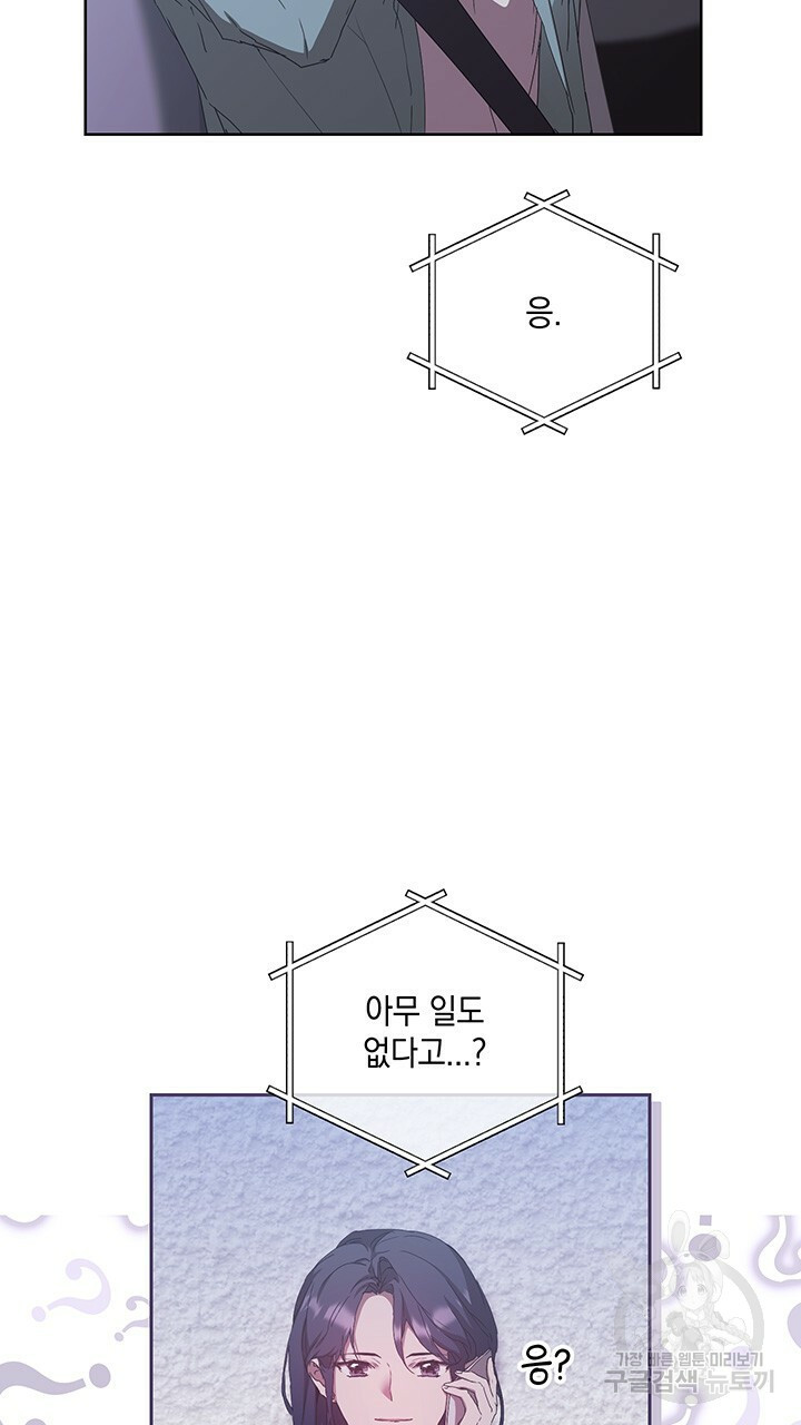 사랑이라서 31화 - 웹툰 이미지 6