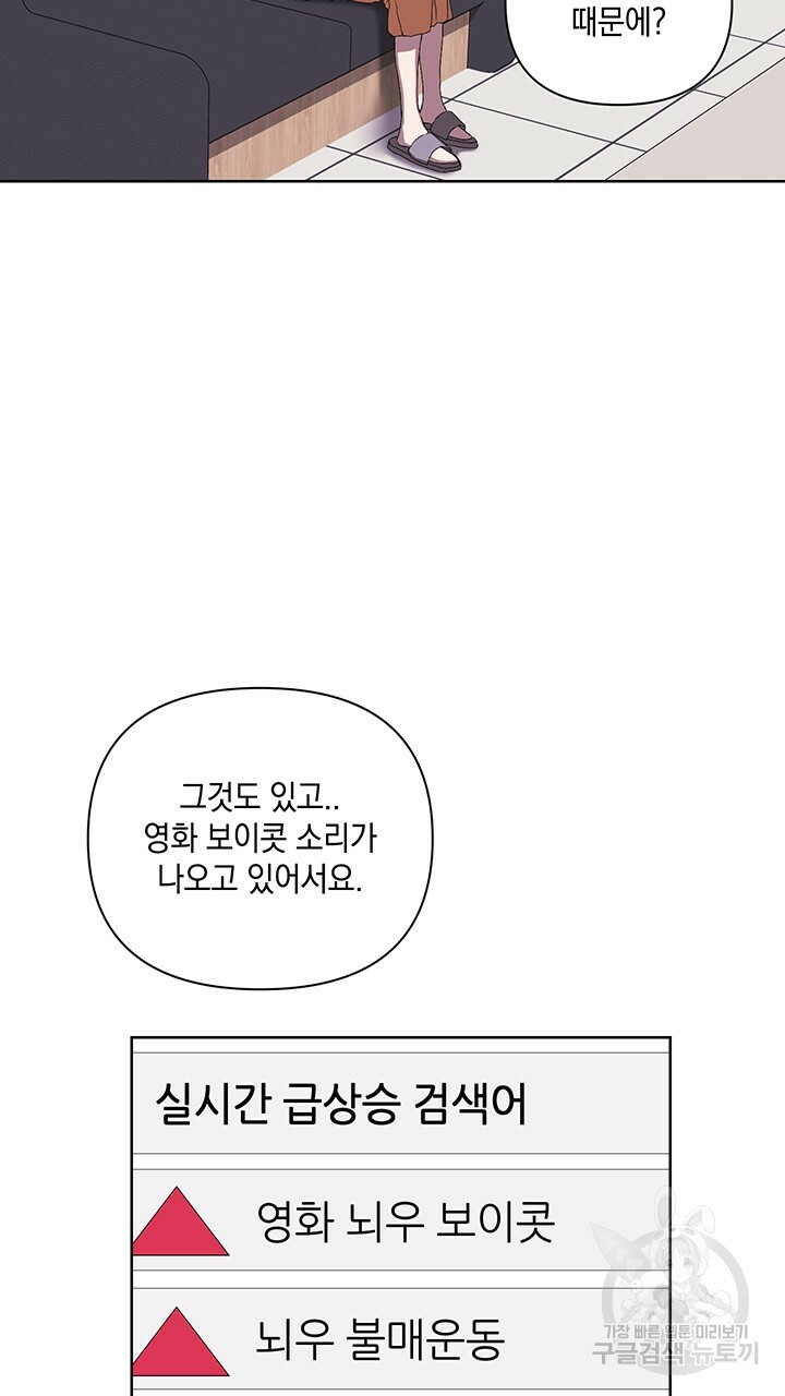 사랑이라서 31화 - 웹툰 이미지 58